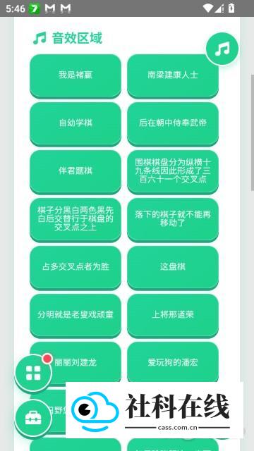 棋魂语音盒应用如何播放2