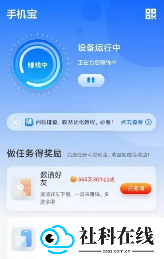 网心云app