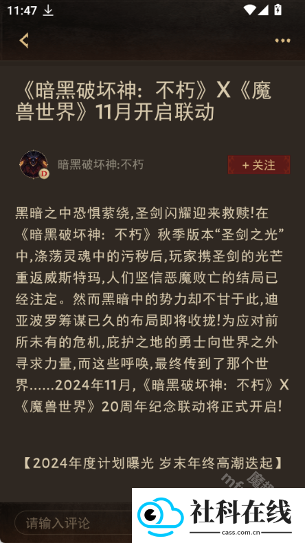 暗黑不朽营地app