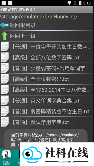 幻影wifi