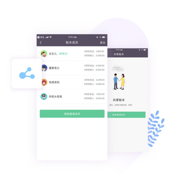 大象记账