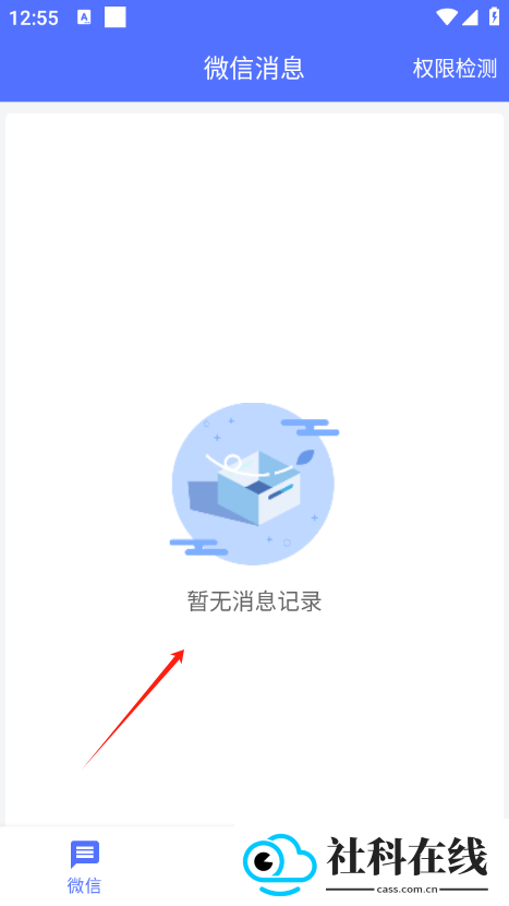防撤回聊天