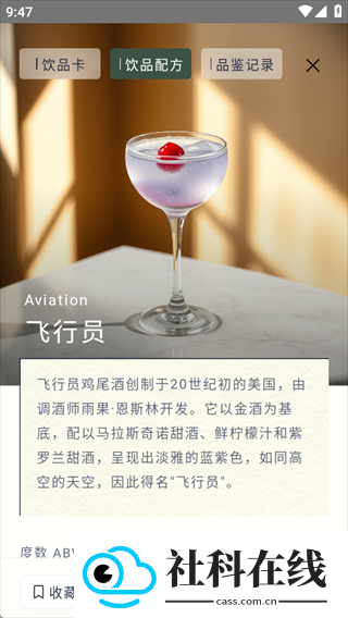 开喝