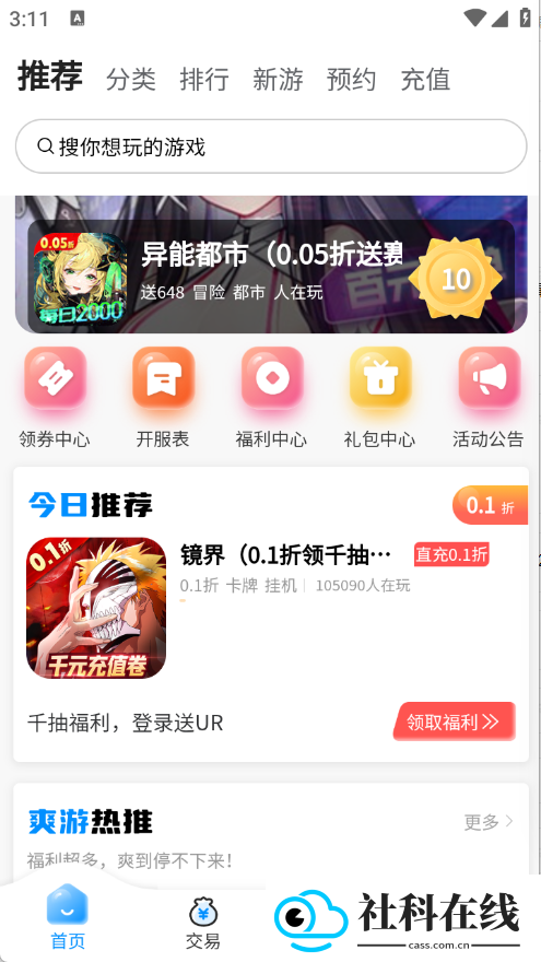 玉兔游app