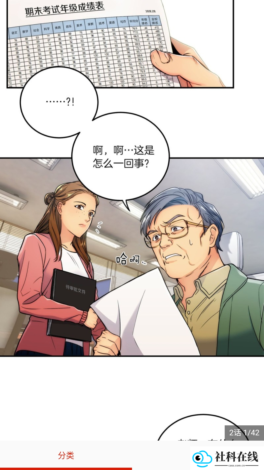 懂漫帝