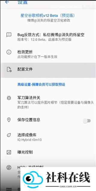 谷歌相机小米专用版
