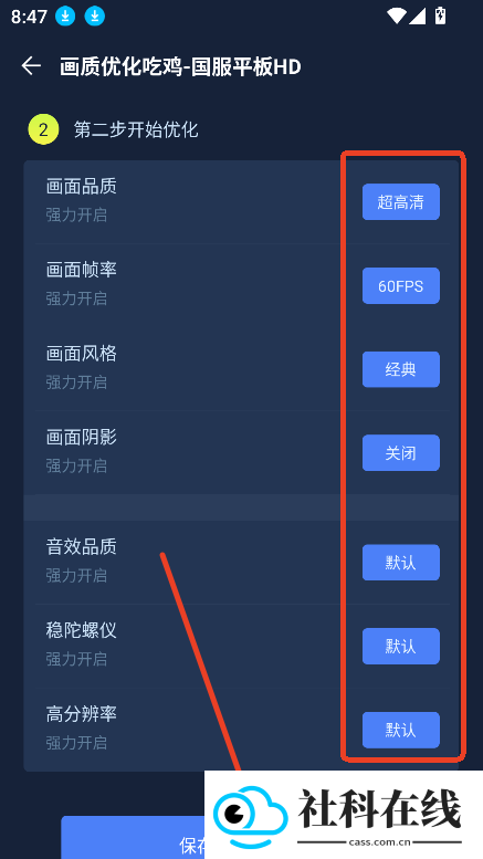 准心游戏助手app