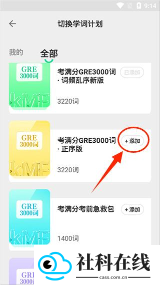 GRE3000词