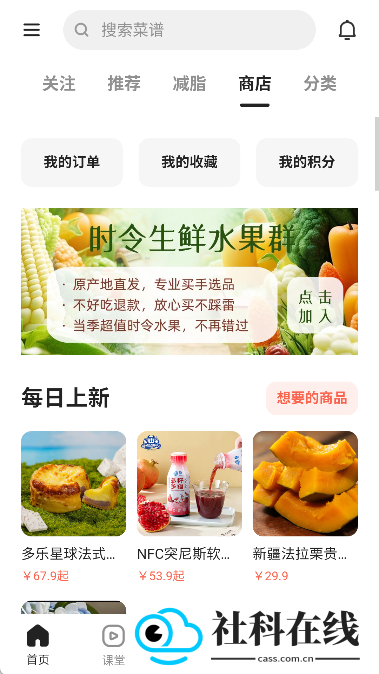 下厨房