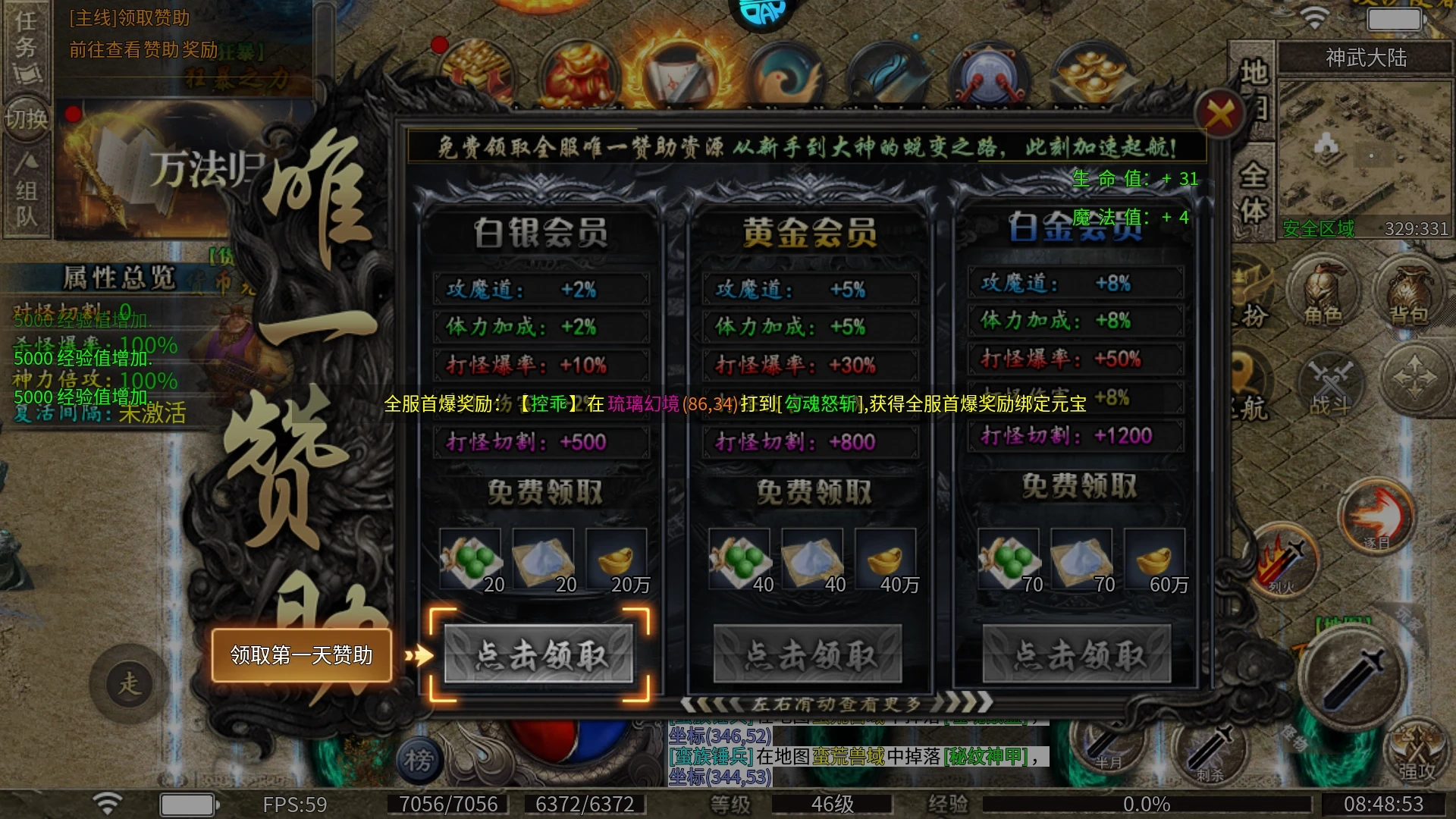 攻城霸业手游