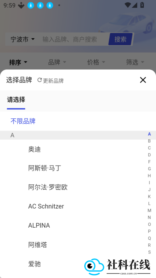 途众好车app