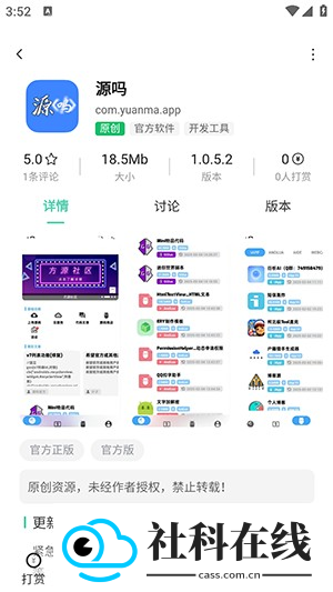 方源社区