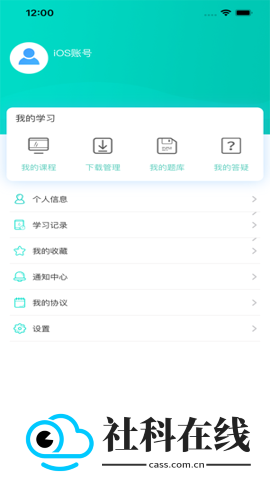 职云课堂