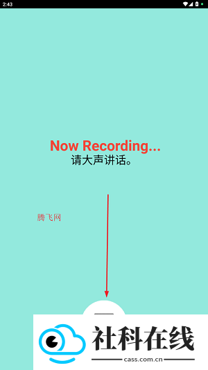 voicetra安卓版