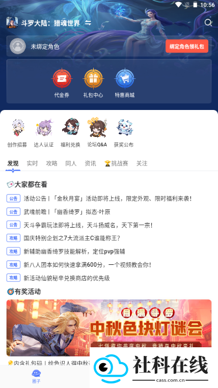 双斗大世界