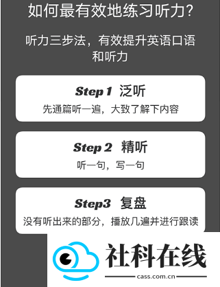 VOA慢速英语app