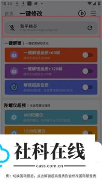 画质魔盒120帧免费怎么使用4