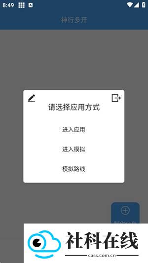 神行多开