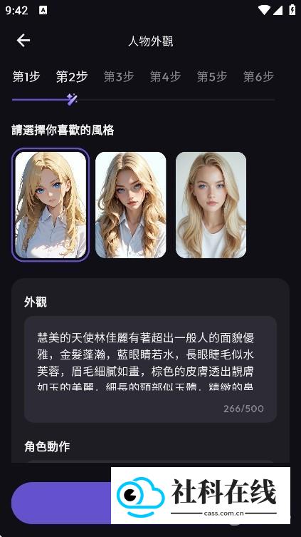 TiKieAI聊天是一款进行线上虚拟社交自定义角色软件，在这款软件中，用户能够对多种不同的角色进行选择和设定，支持超多参数内容的修改和调节，TiKieAI聊天让智能人能够更加符合你的使用需求，无论是音调音色还是立绘画面，都能够为你提供更好的体验感，支持背景内容的设置。 TiKieAI聊天背景 TiKieAI聊天作为一款手机智能化社交的软件，其中包含了非常多的内容可以进行探索，你可以通过文字指令制造一个专属的环境，超多场景细节内容能够带来更好的体验，让你更有代入感。 TiKieAI聊天怎么创建角色 1、打开软件点击中部的加号 2、进入到页面会根据喜好对各种信息进行设置 3、选择感兴趣的聊天风格 4、完成所有设置后即可创建成功 TiKieAI聊天特色 1、可以同时与多个智能角色展开对话，角色间会根据剧情设定产生互动。 2、角色能识别用户情绪波动，并调整回应语气，营造出被理解的真实感。 3、可通过对话以及完成任务提升角色好感度，解锁隐藏剧情或专属互动。 4、支持文字、语音、图片交换，甚至共享屏幕功能，模拟真实社交场景。 5、集成智能绘画功能，用户可以通过文字描述生成图像，助力内容创作。 TiKieAI聊天推荐理由 1、内置实时翻译互动功能，支持多种语言实时翻译，打破语言障碍，方便互动。 2、可分享或下载其他用户创作的角色模板，一键获取热门设定，快速开启故事。 3、借助先进的大语言模型，使智能角色的反应自然流畅，仿佛跟真人互动一般。 4、角色设定和剧情内容还可适应不同文化背景，提升国际用户的参与感。 TiKieAI聊天亮点 动态剧情系统：角色会根据用户对话内容自动推进剧情，例如在虚拟旅行场景中，角色会描述沿途风景并引导用户做出选择。 多模态互动：支持文字、语音、图片交换，甚至共享屏幕功能，模拟真实社交场景。 好感度机制：用户可通过对话、赠礼、完成任务提升角色好感度，解锁隐藏剧情或专属互动。 角色形象生成：基于用户描述，AI 可生成符合要求的角色图像，支持二次编辑与优化。 场景创作：用户可输入关键词，AI 会生成对应的虚拟场景背景图，用于对话或故事创作。-3