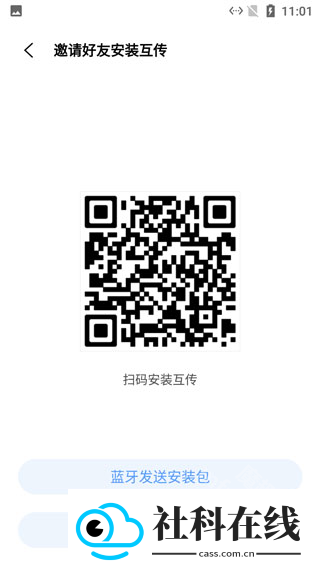 小米互传app
