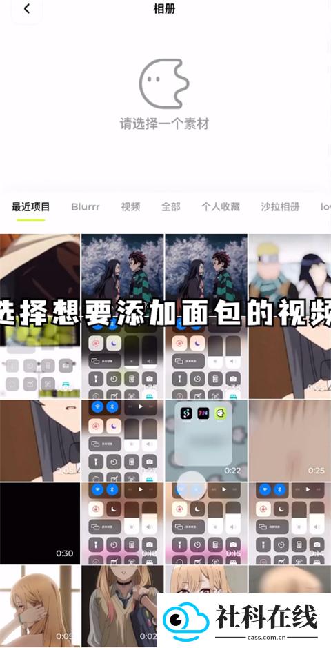 blurrr剪辑软件