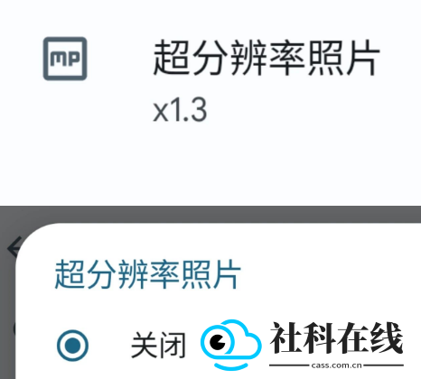 谷歌相机安卓版
