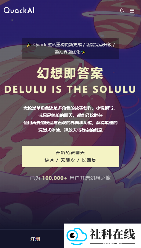 云酒馆ai