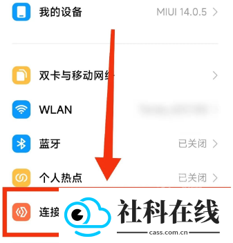 小米互传app