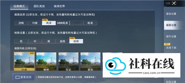 吃鸡画质助手120帧怎么修改分辨率5