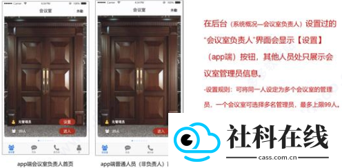 云楼会议室