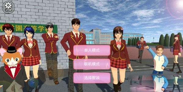 樱花校园模拟器2025最新版