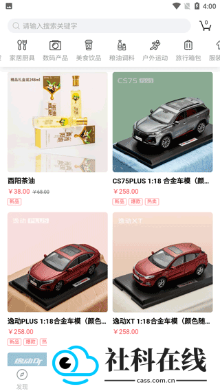 长安汽车app