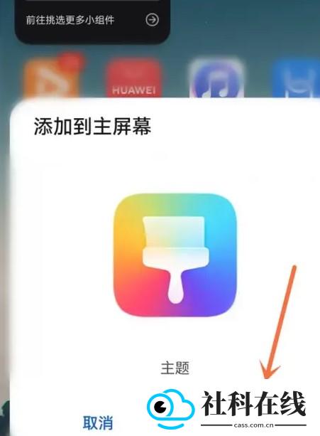 万象小组件高级版