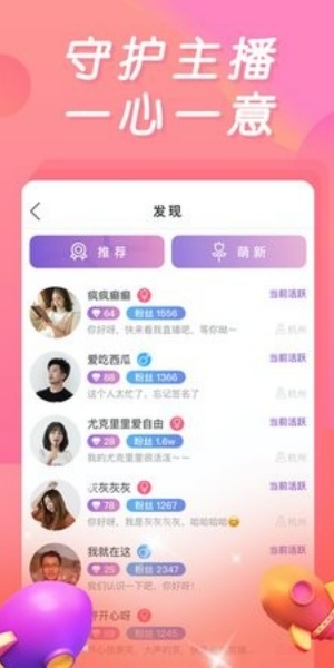 妖姬直播