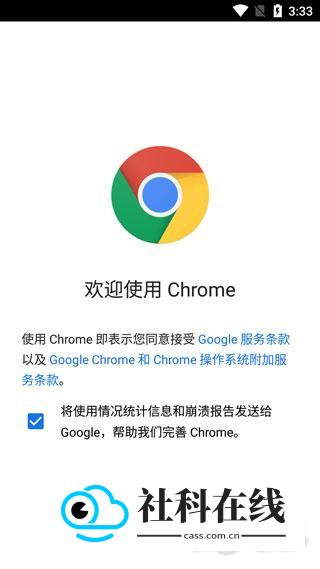 谷歌chromeapk