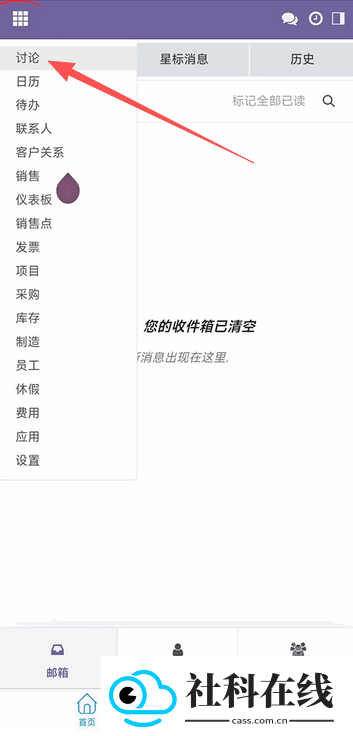 Odoo社区版