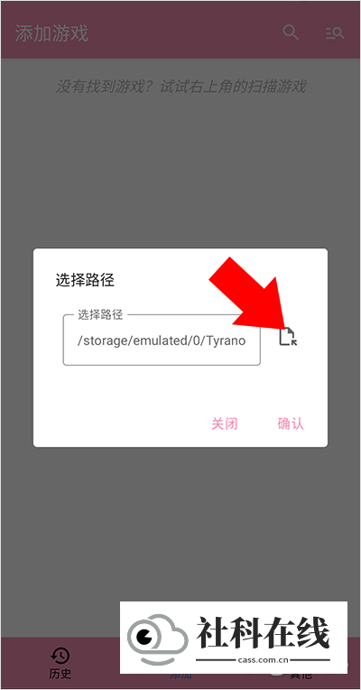 Tyranor模拟器正版怎么用?4