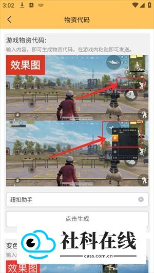 虾米画质助手120帧免费版怎么使用2
