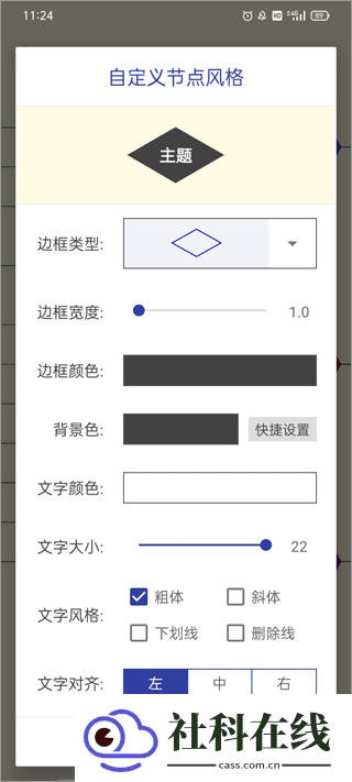 简约思维app