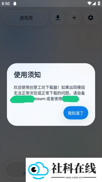 创意工坊下载器手机版