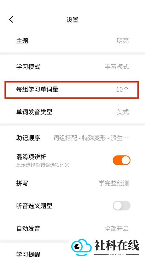 不背单词软件