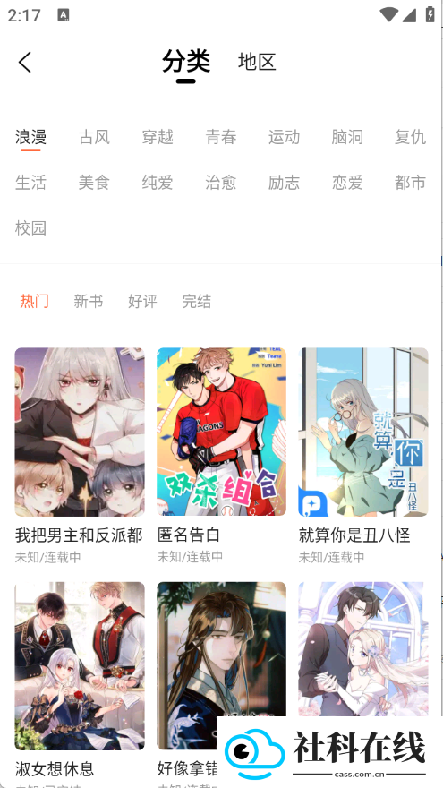 漫世界