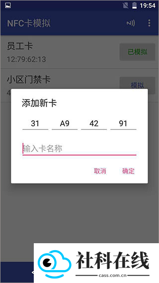 NFC Tools PRO安卓版