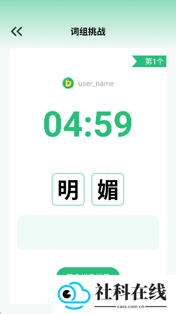 打字演练