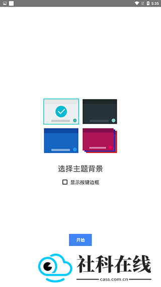 google日语输入法