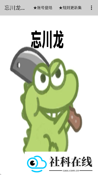 忘川龙端口