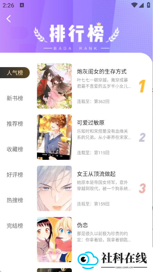 漫世界