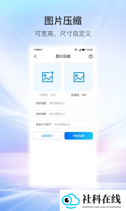 万象工具箱软件