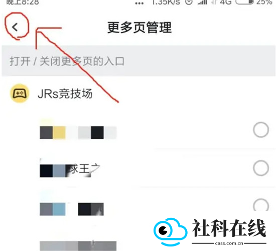 虎扑app