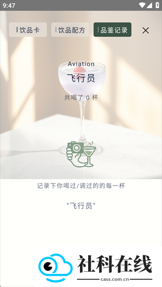 开喝